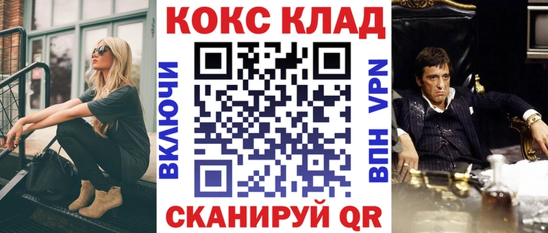 КОКАИН 99%  Купить где  Советский 