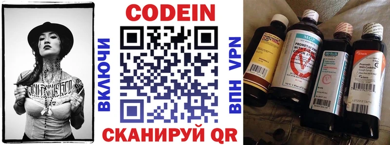Купить закладки  Советский  Кодеин Purple Drank 