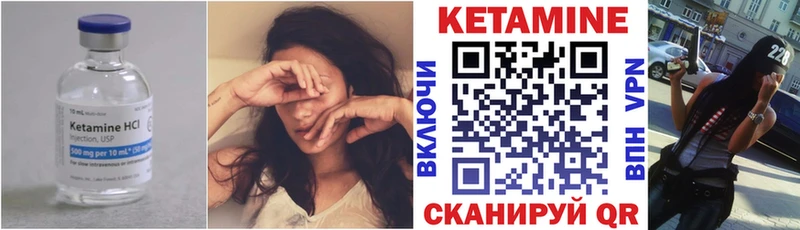 Кетамин ketamine  Купить  Советский 