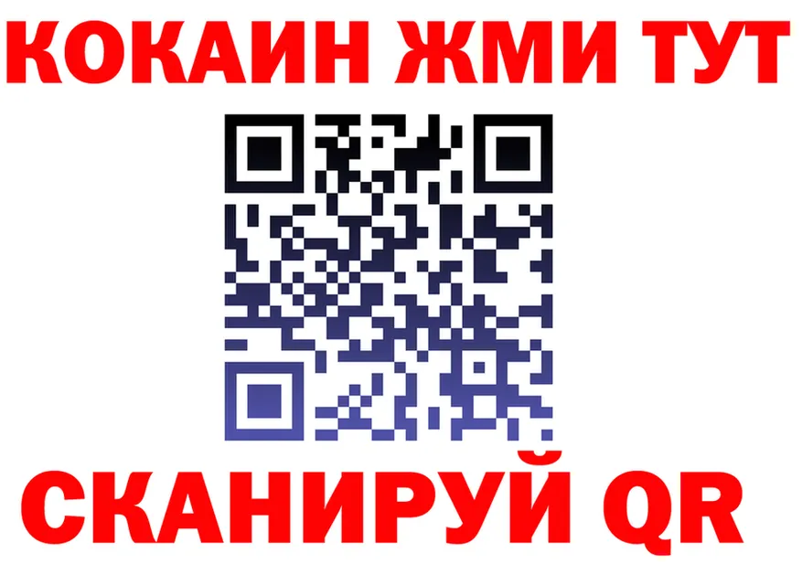 КОКАИН 99% вход это blacksprut Советский