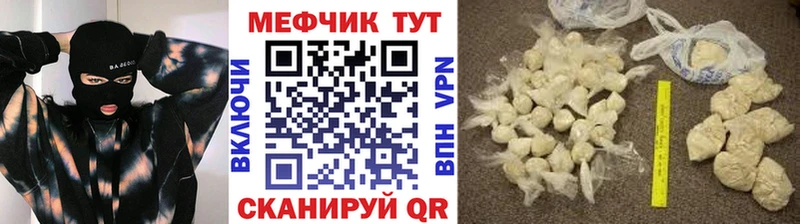 МЯУ-МЯУ кристаллы  Купить где  Советский 