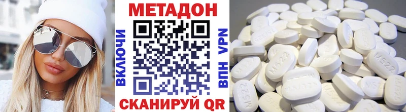 Купить где  Советский  МЕТАДОН кристалл 