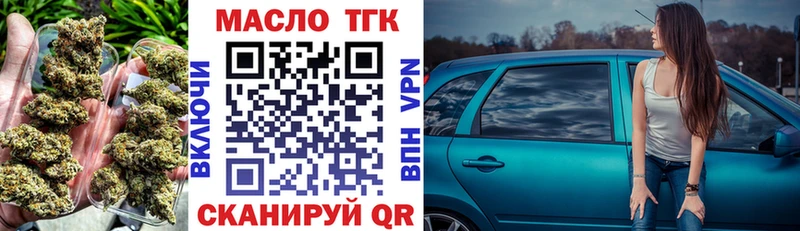 ТГК вейп Советский